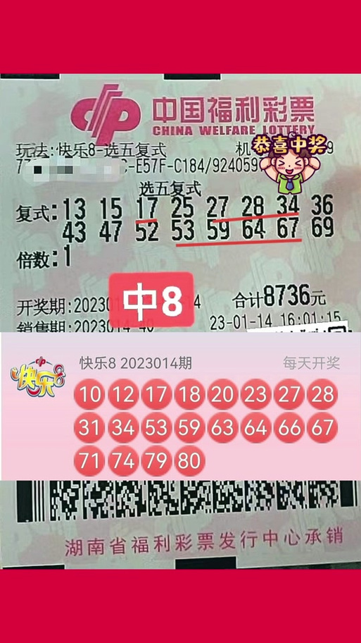 快8选十开奖结果今天,最佳精选数据资料_手机版24.02.60