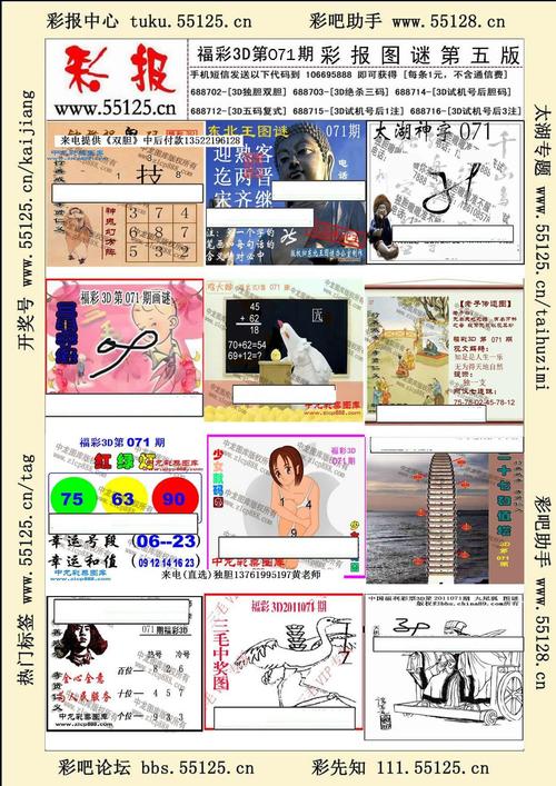 香港六合图库,最佳精选数据资料_手机版24.02.60