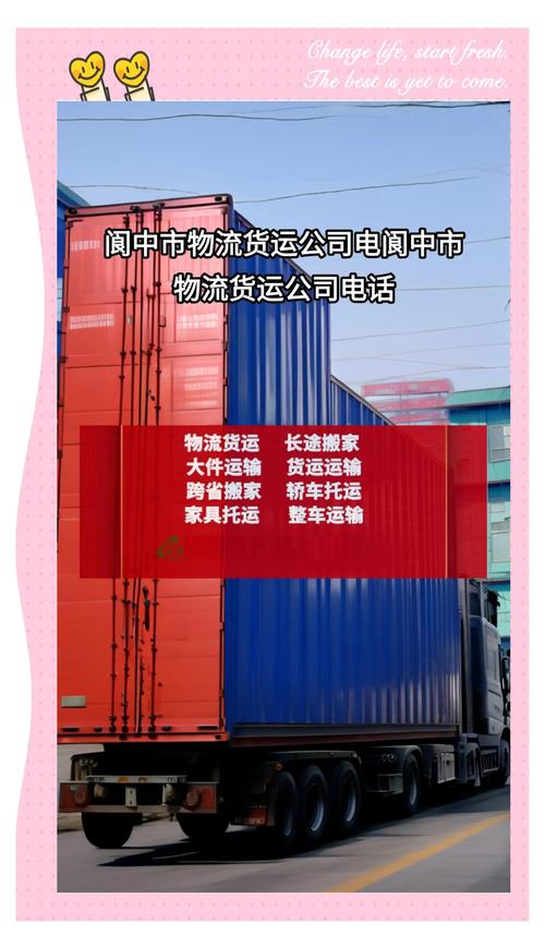 国内货运报价,最佳精选数据资料_手机版24.02.60