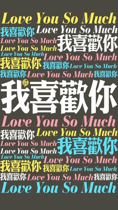 我爱的是你爱我,最佳精选数据资料_手机版24.02.60