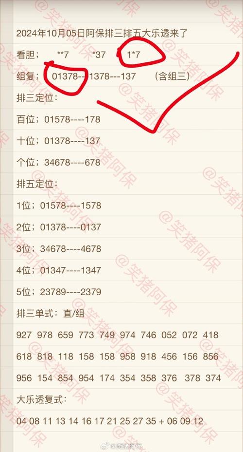 三地今日开奖结果,最佳精选数据资料_手机版24.02.60
