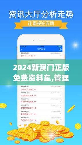 新澳门最准的资料免费公开,最佳精选数据资料_手机版24.02.60