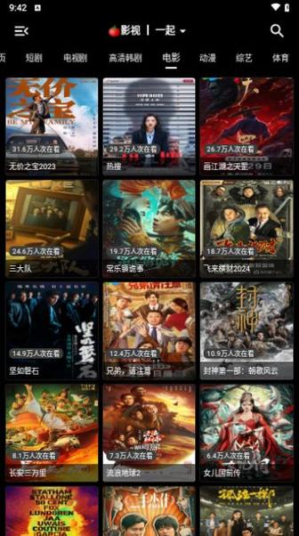 888影视网剧情篇高清,最佳精选数据资料_手机版24.02.60