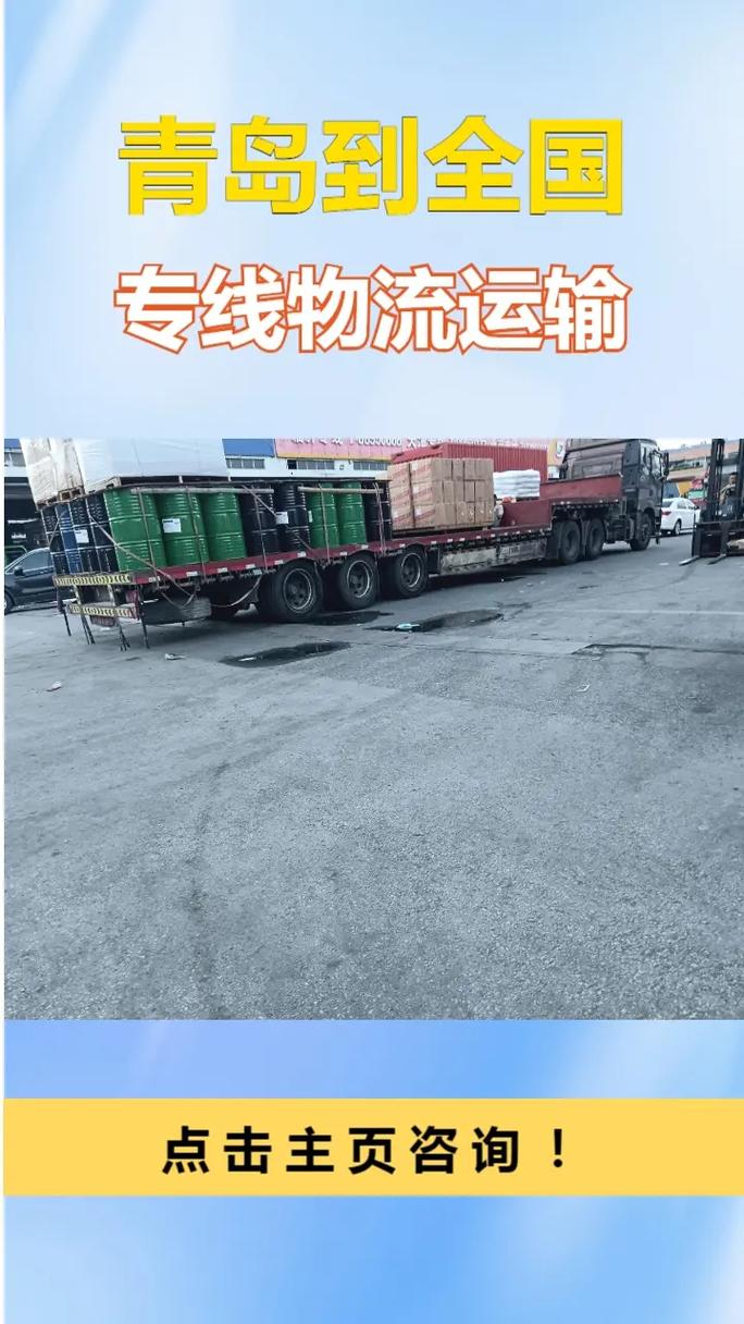 全国货运运输物流,最佳精选数据资料_手机版24.02.60