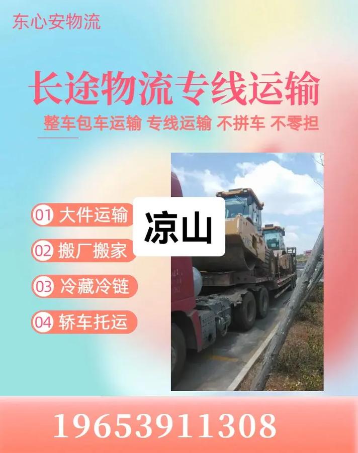物流运输哪里好,最佳精选数据资料_手机版24.02.60