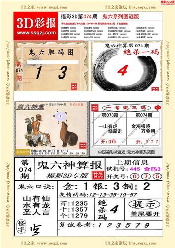 神算中特网资料大全,最佳精选数据资料_手机版24.02.60