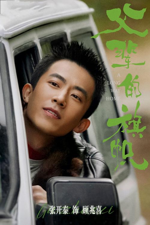 父亲的荣耀高清免费观看,最佳精选数据资料_手机版24.02.60