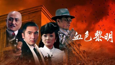 电视剧黎明与黑暗免费观看,最佳精选数据资料_手机版24.02.60