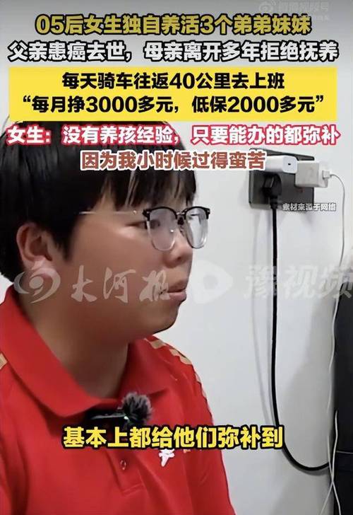 新澳2025正版免費資料和养3弟妹女生遭堵门与女孩不堪养活三弟妹压力轻生续