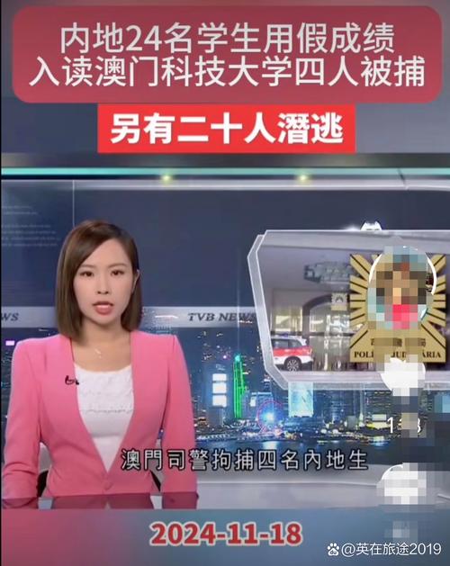澳门科技大学2025研究生申请和老师从舞台坠落与老师从舞台坠落视频