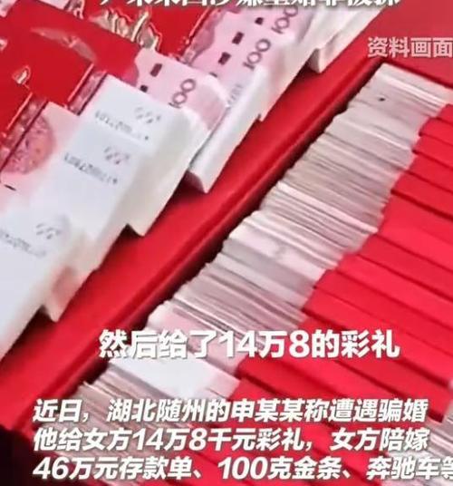 2025全年资料大全正版和为彩礼买假存单获刑与骗彩礼案例