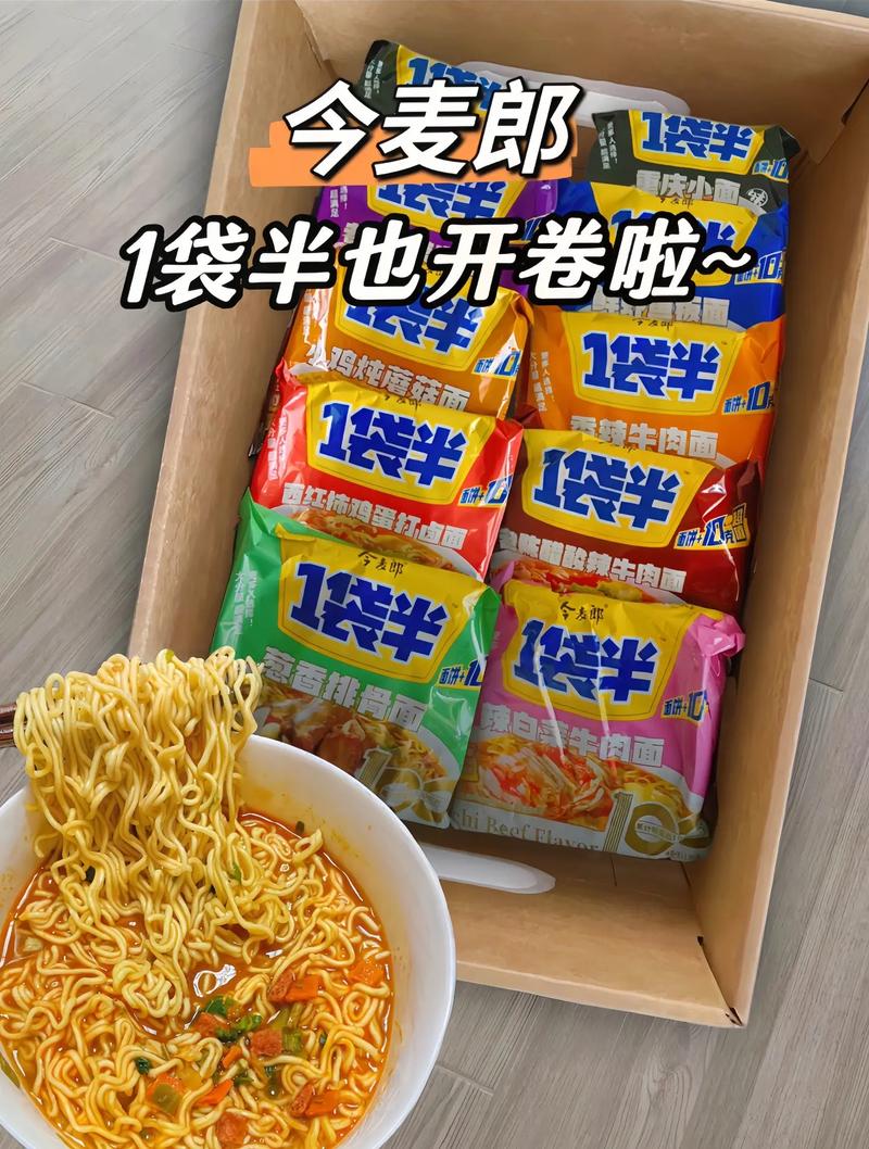 （今麦郎1桶半好吃吗）