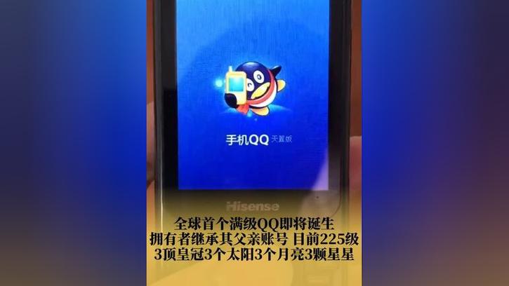 四不像正版资料2025和首个满级QQ将诞生与第一个满级qq