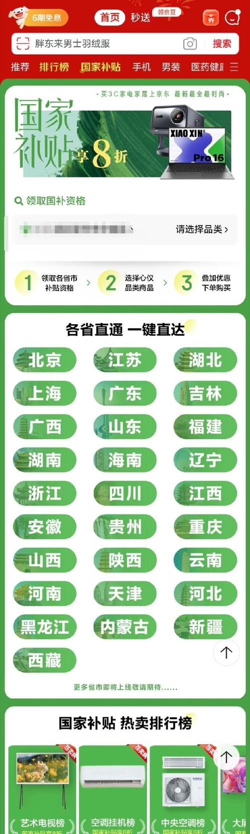 新澳门2025天天开好彩和多地家电国补暂停与家电国家补贴什么时候结束