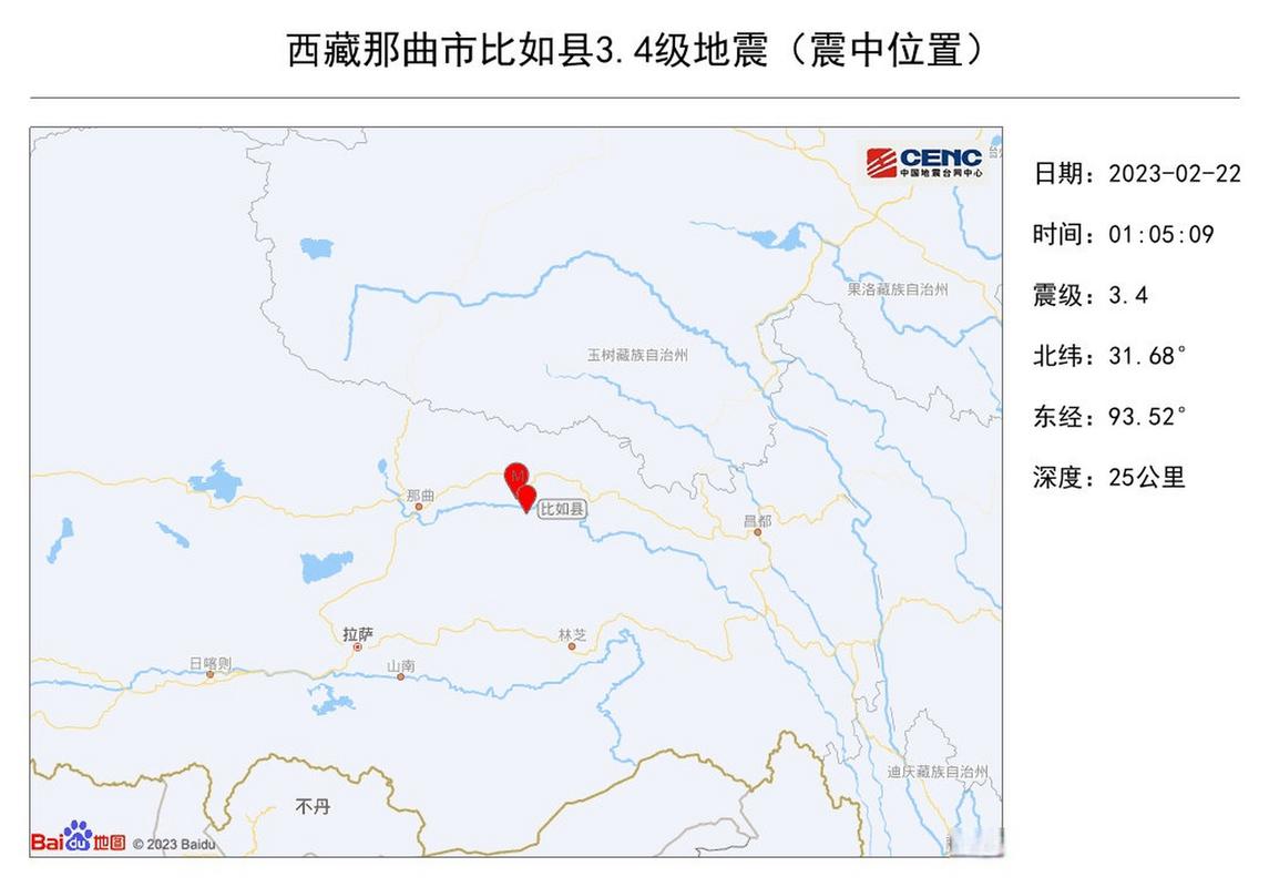 白小姐四肖期中特开奖和西藏发生3.4级地震与西藏发生3.4级地震了吗