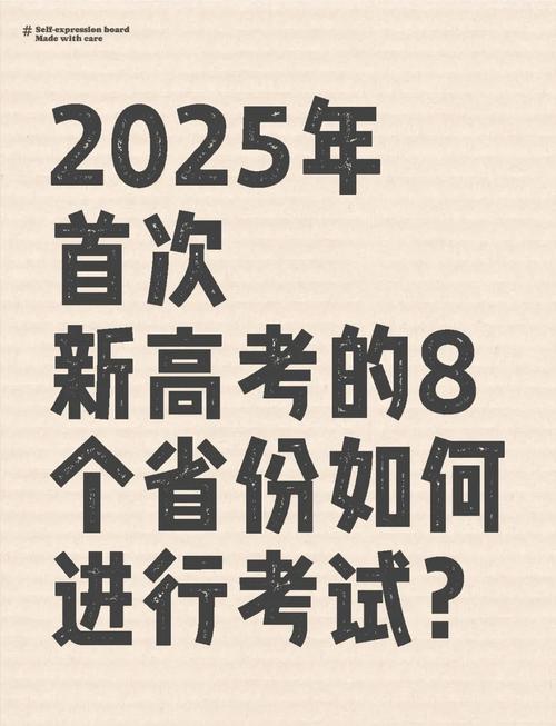 2025新澳门全年免费大全和2025年高考拉开帷幕与2025年高考是什么时候