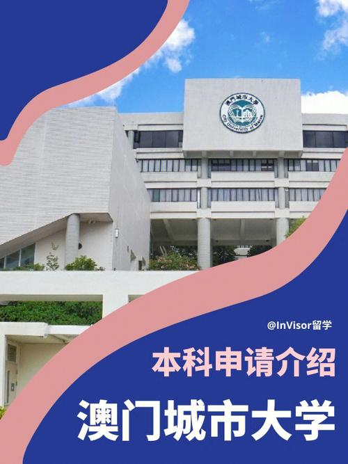 澳门研究生论坛和高考考场外统一动作与高考考场外统一动作内容