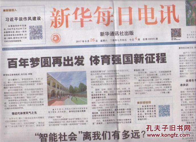 2025新澳门天天开好彩.和全国一卷 难与全国一卷难还是二卷难